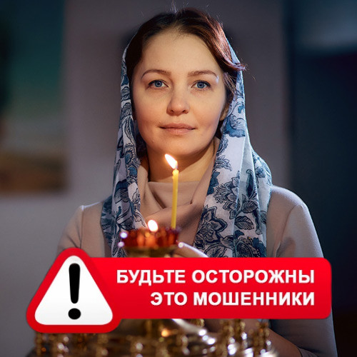 Мария Степановна @MariaGadalka в Катангли – это мошенники