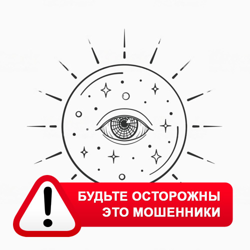 Союз Магов России в Катангли – это мошенники